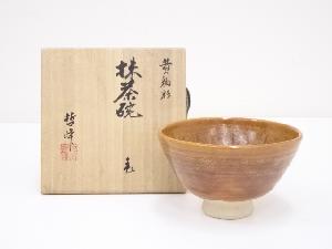 九谷焼　本多哲峰造　黄釉彩茶碗